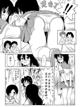[Degel6汉化](C81) [ちみはうす (たかぴ)] ちる露出 2_016