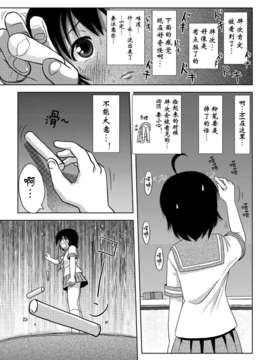 [Degel6汉化](C81) [ちみはうす (たかぴ)] ちる露出 2_018