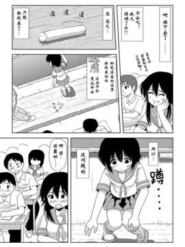 [Degel6汉化](C81) [ちみはうす (たかぴ)] ちる露出 2_019