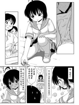 [Degel6汉化](C81) [ちみはうす (たかぴ)] ちる露出 2_020