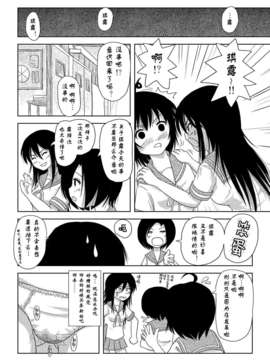 [Degel6汉化](C81) [ちみはうす (たかぴ)] ちる露出 2_025