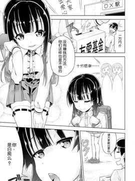 [脸肿汉化组](C85) [毒とんこつ肉ドレイ (他の人)] ヤらない善よりヤる偽善(オリジナル)_01