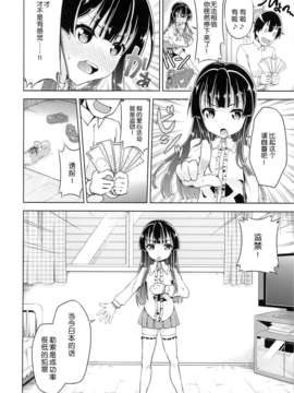 [脸肿汉化组](C85) [毒とんこつ肉ドレイ (他の人)] ヤらない善よりヤる偽善(オリジナル)_06