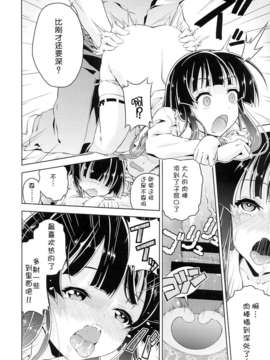 [脸肿汉化组](C85) [毒とんこつ肉ドレイ (他の人)] ヤらない善よりヤる偽善(オリジナル)_16