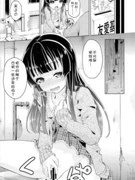 [脸肿汉化组](C85) [毒とんこつ肉ドレイ (他の人)] ヤらない善よりヤる偽善(オリジナル)_23