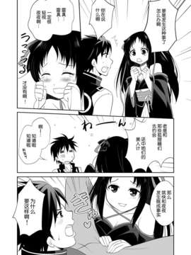 [脸肿汉化组](C85) [inspi. (和泉凛)] 機姦少女 (機巧少女は傷つかない) [DL版]_00014