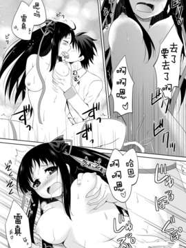 [脸肿汉化组](C85) [inspi. (和泉凛)] 機姦少女 (機巧少女は傷つかない) [DL版]_00020