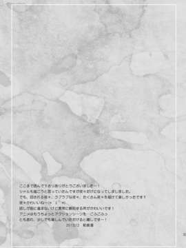 [脸肿汉化组](C85) [inspi. (和泉凛)] 機姦少女 (機巧少女は傷つかない) [DL版]_00025