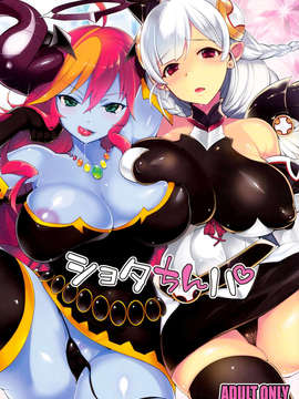 [无毒汉化组](C85) (同人誌) [百々ふぐり（しんどう）]ショタちんパ (パズル&ドラゴンズ)_IMG_0001