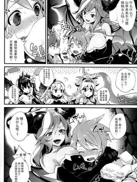 [无毒汉化组](C85) (同人誌) [百々ふぐり（しんどう）]ショタちんパ (パズル&ドラゴンズ)_IMG_0003