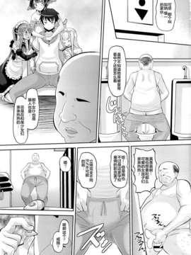 ネロ)] ハーレムブレイクカンパニー (アウトブレイク?カンパニー)_CE_372_002