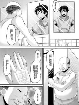 ネロ)] ハーレムブレイクカンパニー (アウトブレイク?カンパニー)_CE_372_004
