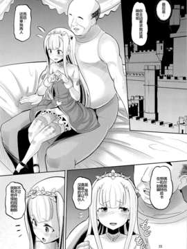 ネロ)] ハーレムブレイクカンパニー (アウトブレイク?カンパニー)_CE_372_022