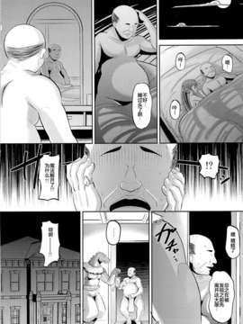 ネロ)] ハーレムブレイクカンパニー (アウトブレイク?カンパニー)_CE_372_035