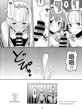 ネロ)] ハーレムブレイクカンパニー (アウトブレイク?カンパニー)_CE_372_037
