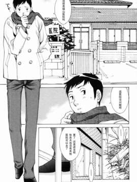 [黑条汉化♀丝♂][はらざきたくま]通淫日誌_009