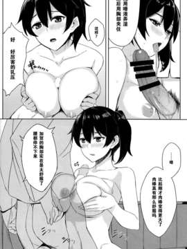 [无毒汉化组](C85) [ LOFLAT (Prime）] 秘書艦 加賀の悩み事 ( 艦隊これくしょん-艦これ-)_IMG_0011
