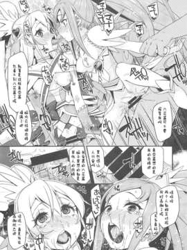 [狼娘汉化](C85) [コンディメントは8分目 (前島龍)] Heart Broken Eden (プリキュア)_26_Heart_Broken_Eden_26