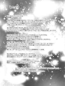 [狼娘汉化](C85) [コンディメントは8分目 (前島龍)] Heart Broken Eden (プリキュア)_32_Heart_Broken_Eden_32