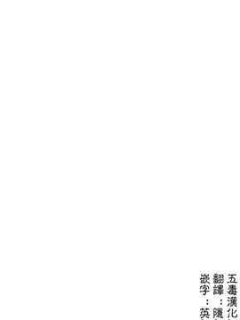 [五毒汉化组][すもも堂] 『牛肉少女と消えた女子大生』#重口警报#_002