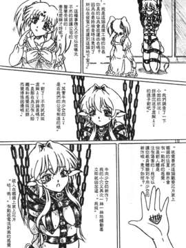 [五毒汉化组][すもも堂] 『牛肉少女と消えた女子大生』#重口警报#_010