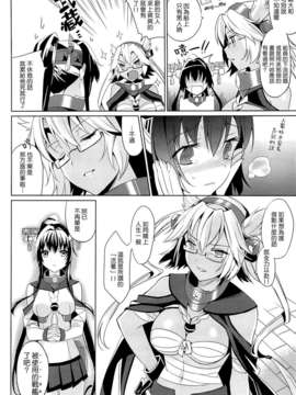 [Genesis漢化](C85) (同人誌) [abgrund (さいかわゆさ)] 大和は提督と恋したい 2 (艦隊これくしょん-艦これ-)_04