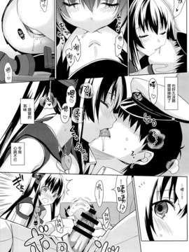 [Genesis漢化](C85) (同人誌) [abgrund (さいかわゆさ)] 大和は提督と恋したい 2 (艦隊これくしょん-艦これ-)_07