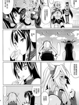 [Genesis漢化](C85) (同人誌) [abgrund (さいかわゆさ)] 大和は提督と恋したい 2 (艦隊これくしょん-艦これ-)_24