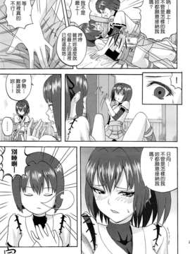 [Genesis漢化](C85) (同人誌) [abgrund (さいかわゆさ)] 大和は提督と恋したい 2 (艦隊これくしょん-艦これ-)_27