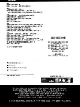 [Genesis漢化](C85) (同人誌) [abgrund (さいかわゆさ)] 大和は提督と恋したい 2 (艦隊これくしょん-艦これ-)_28