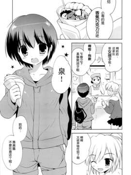 [脸肿汉化组](C85) [こりすや (こりす)] 学ラン少女男子校潜入 (オリジナル)_03