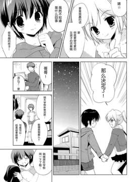 [脸肿汉化组](C85) [こりすや (こりす)] 学ラン少女男子校潜入 (オリジナル)_05