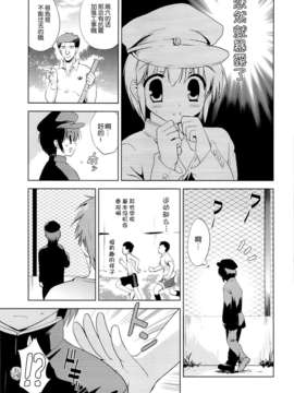 [脸肿汉化组](C85) [こりすや (こりす)] 学ラン少女男子校潜入 (オリジナル)_07