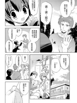 [脸肿汉化组](C85) [こりすや (こりす)] 学ラン少女男子校潜入 (オリジナル)_08