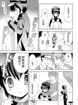 [脸肿汉化组](C85) [こりすや (こりす)] 学ラン少女男子校潜入 (オリジナル)_09