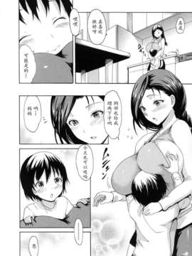 [一路悲傷_個人漢化][いーむす?アキ]はじめてのおかーさん[福利]_160