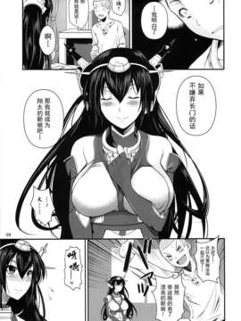[CE家族社](C85) [シュート?ザ?ムーン (フエタキシ)] 長門ドロップス (艦隊これくしょん-艦これ-)_CE_376 (10)
