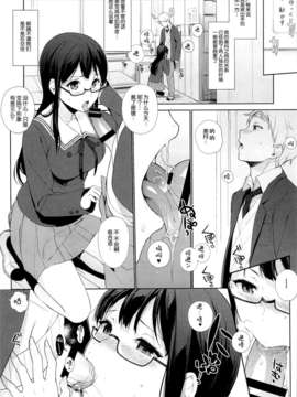 [脸肿汉化组](C85) [NANIMOSHINAI(笹森トモエ)] 乳白色 (境界の彼方)_12