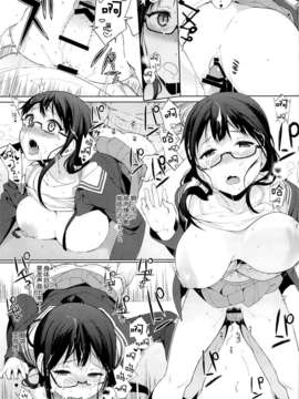 [脸肿汉化组](C85) [NANIMOSHINAI(笹森トモエ)] 乳白色 (境界の彼方)_16