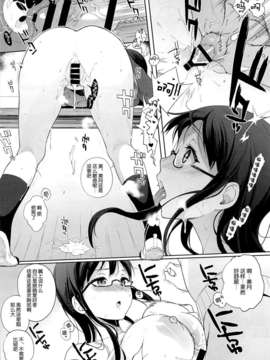 [脸肿汉化组](C85) [NANIMOSHINAI(笹森トモエ)] 乳白色 (境界の彼方)_17