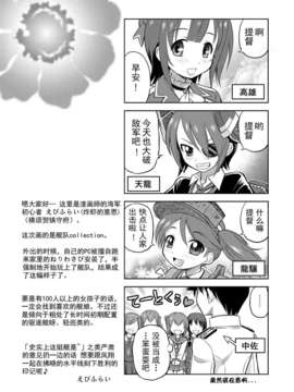 [CE家族社][ででぽっぽ (えびふらい)] ぱい☆ふり Oppai Fleet (艦隊これくしょん -艦これ-) [DL版]_CE_377_003