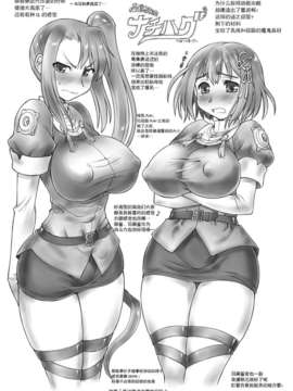 [CE家族社][ででぽっぽ (えびふらい)] ぱい☆ふり Oppai Fleet (艦隊これくしょん -艦これ-) [DL版]_CE_377_032