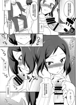 [脸肿汉化组](C85)[来つ寝 (立川ねごろ)]ねっとリンこ(ガンダムビルドファイターズ)_img012