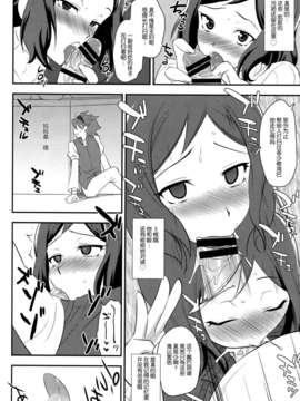 [脸肿汉化组](C85)[来つ寝 (立川ねごろ)]ねっとリンこ(ガンダムビルドファイターズ)_img013