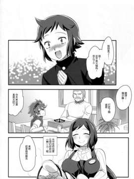 [脸肿汉化组](C85)[来つ寝 (立川ねごろ)]ねっとリンこ(ガンダムビルドファイターズ)_img031