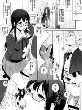 [空気系☆漢化] (C85) [NANIMOSHINAI (笹森トモエ)] 乳白色 (境界の彼方)_013