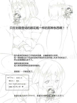 [脸肿汉化组](C85)[おおじ主 (竜太)]扇情の狼(艦隊これくしょん-艦これ-)_img014
