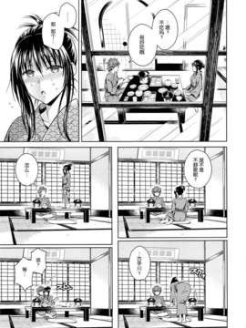 [脸肿汉化组](C85) [ManiacStreet (すがいし, オオノ)] ハレンチバケーション (ToLOVEる-とらぶる-)_04