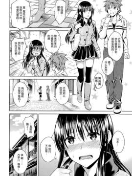 [脸肿汉化组](C85) [ManiacStreet (すがいし, オオノ)] ハレンチバケーション (ToLOVEる-とらぶる-)_29