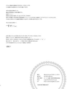 [脸肿汉化组](C85) [ManiacStreet (すがいし, オオノ)] ハレンチバケーション (ToLOVEる-とらぶる-)_30